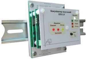 Доступний адаптер для кріплення КМ на DIN-рейку.