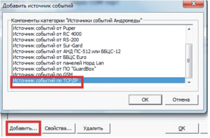 scrin_andr_2