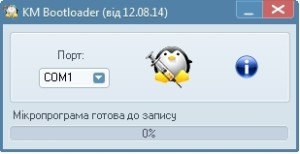 screen_KM_boot