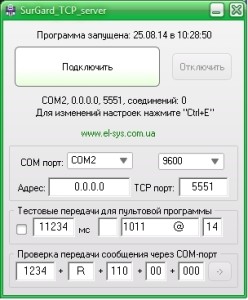 screen_simple_surgard_TCP